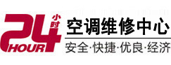 黄石市24小时空调维修服务中心